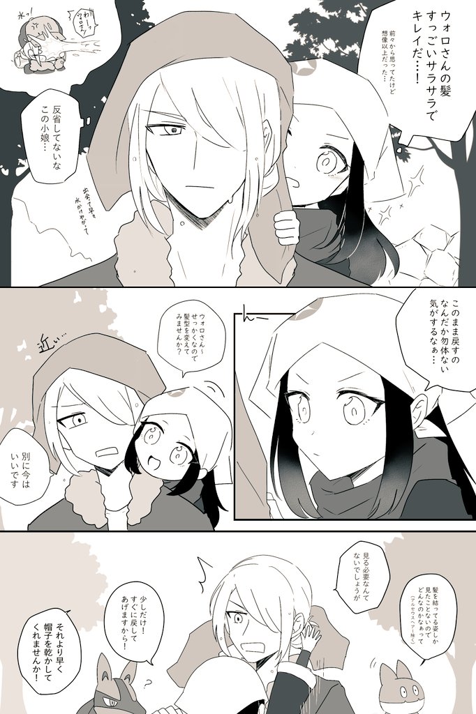ウォロショウ♀️ 