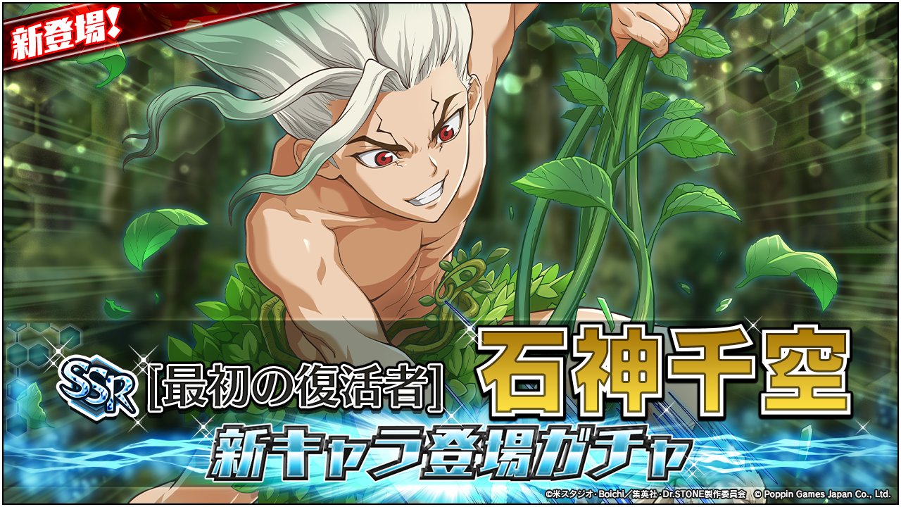 Dr.STONE 石の宴 石神千空 Dr.STONE 石神千空 アクリルスタンド 石の宴ver. 完売品 レア