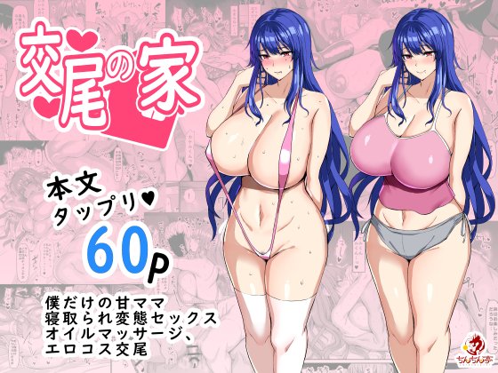 新作昨日発売しました♡それに合わせて過去のオリジナル作品も半額セール中ですのでご興味があればぜひ♡
https://t.co/QV065p8DI1 