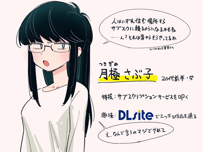 昔から描いてる「ネトフリに絶対入りたがらない子」の名前を決めました #オリジナル 
よろしくね 