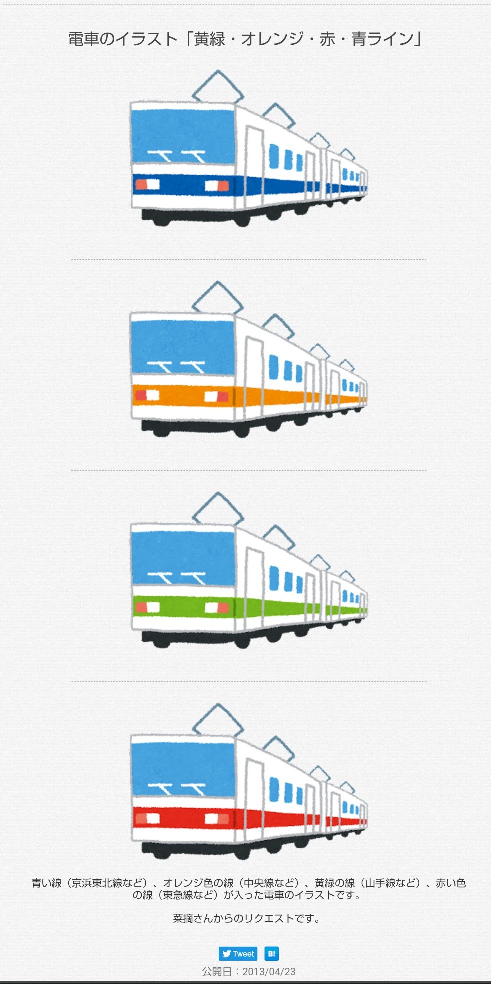 現場猫コラ 車 電車 飛行機 編 Twitter