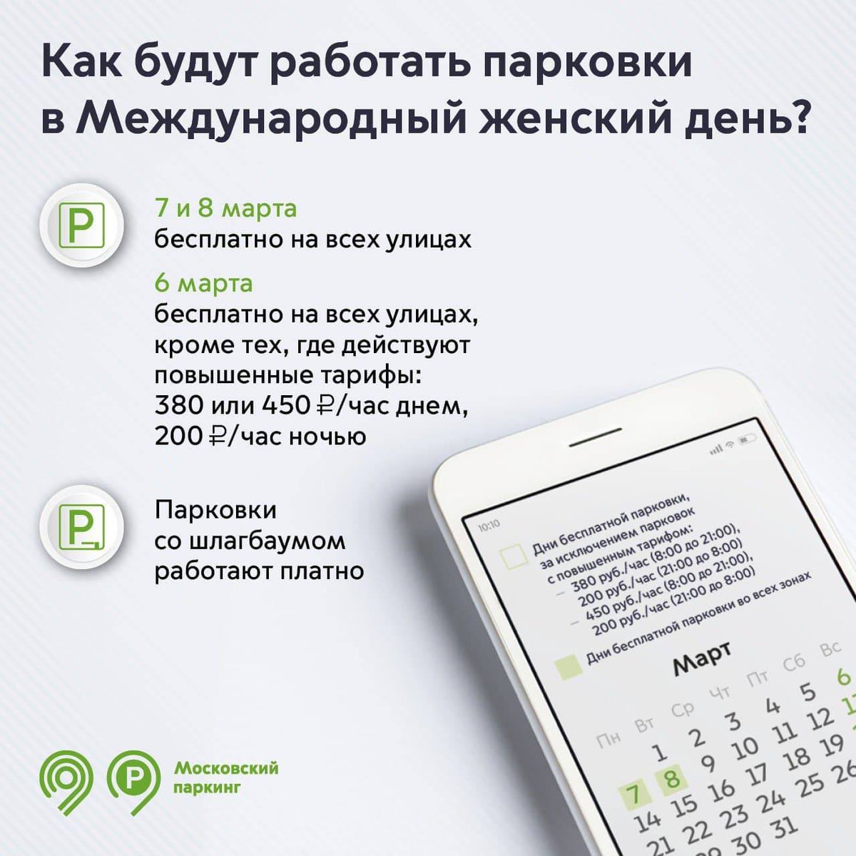 Московский транспорт tweet media