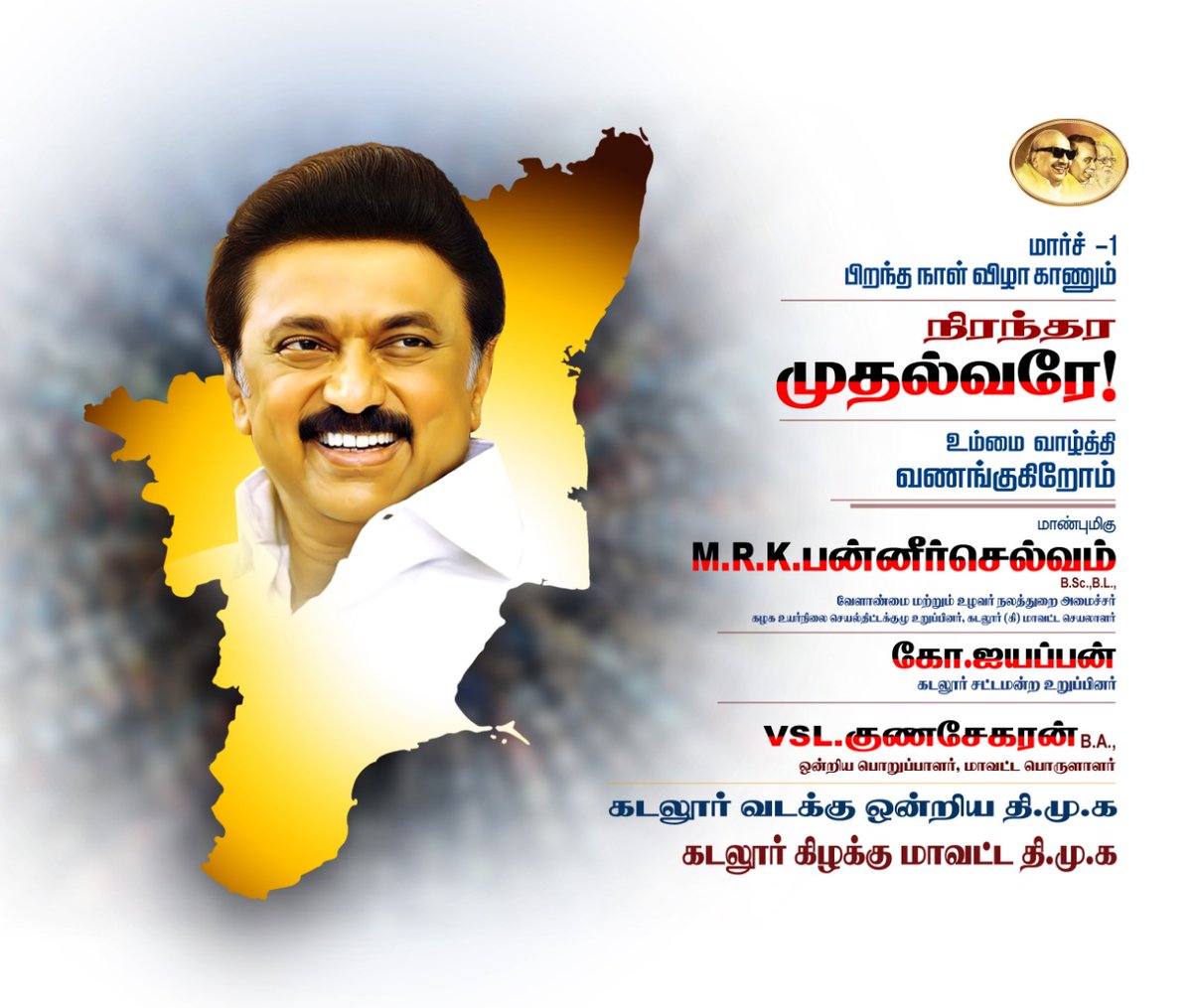 DmkVsl's tweet photo. இனிய பிறந்தநாளில் வாழ்க! வாழ்க!! பல்லாண்டு வாழ்க என வாழ்த்தி வணங்குகிறேன். 
#HBDTNCM https://t.co/aOnzzJHQvi