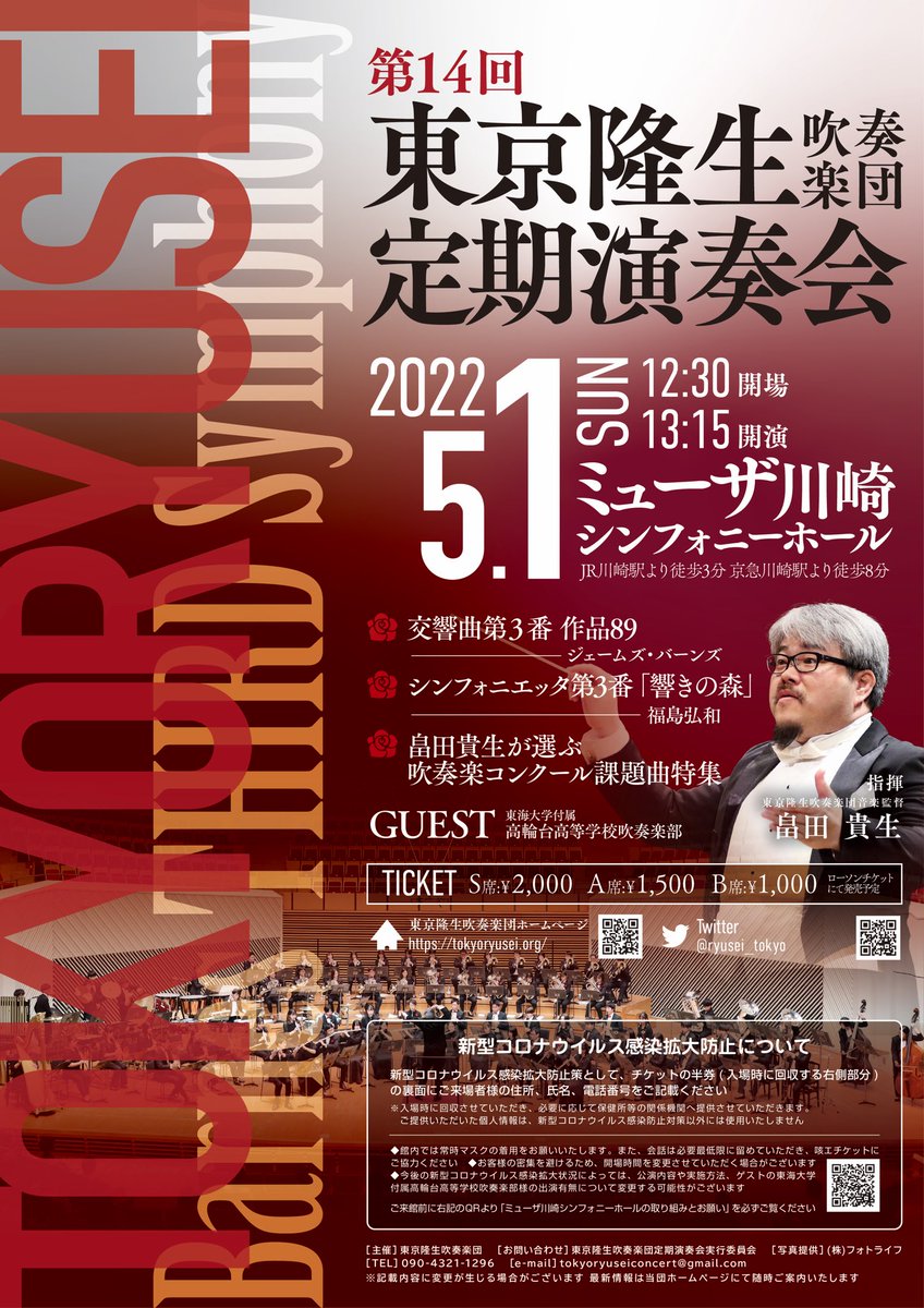 Birds Wind Orchestra Birds Wind Twitter