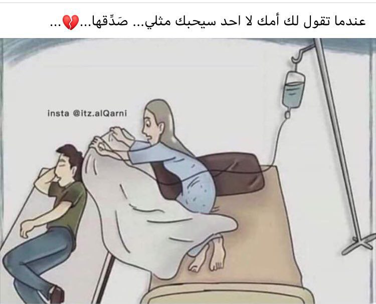 sofyan_khaibar's tweet photo. عن��ما تقول لك أمك " لا أحد سيحبك مثلي" صدقها!

Ketika ibumu berkata padamu, “takkan ada orang yang mencintaimu sepertiku” kamu harus mempercayainya! https://t.co/jzGz7JtksY
