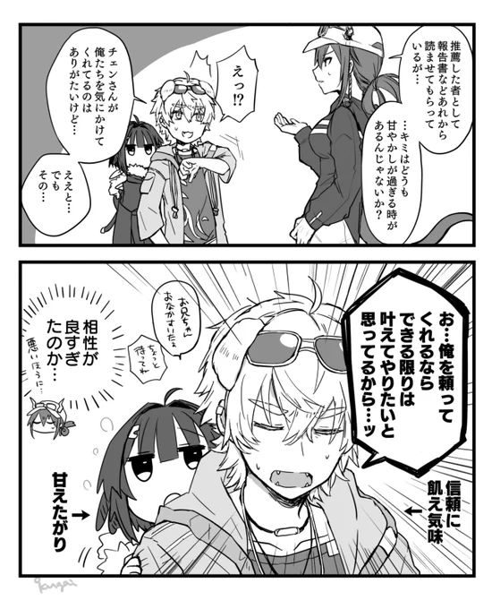 テキーラくんラプルマちゃんとチェンさん 