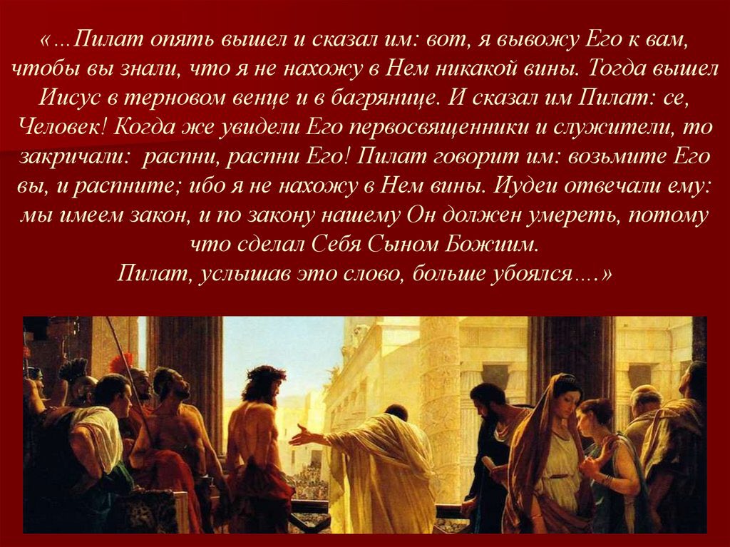 Заповеди христа. Библия от иоанна. Знаешь что сказал иисус в пятой. «иисус сказал ей: я есмь воскресение и жизнь; верующий в меня. Знаешь что сказал иисус в пятой.