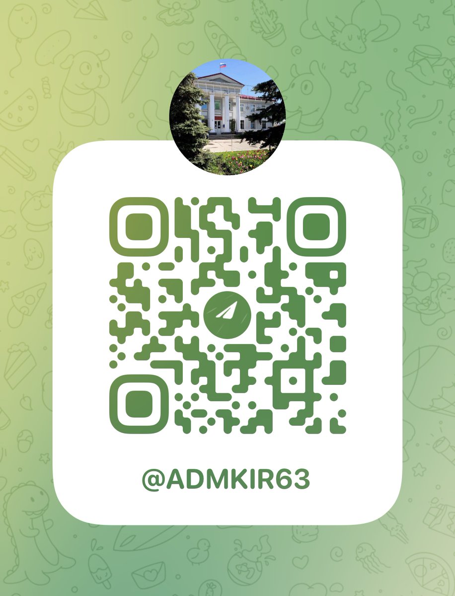 Присоединяйтесь к нашему каналу в Telegram! 👍 t.me/admkir63
Следите за новостями. 
Добро пожаловать!
<a href="/Rudakov_i_a/">Рудаков Игорь Александрович</a> <a href="/ov_safonova/">Ольга</a> <a href="/division_Kir/">Отделы:</a> <a href="/gkh_kir63/">Отдел по ЖКХ и благоустройству</a>