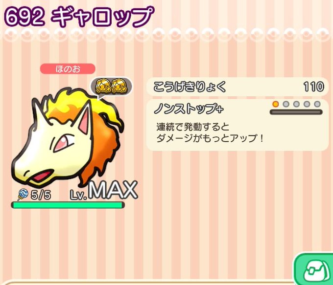 ポケとるのtwitterイラスト検索結果 ポケとるのtwitterイラスト検索結果
