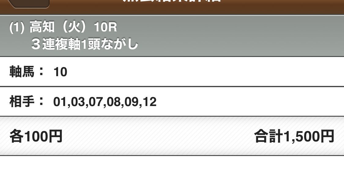 スワンボートは来たけどなぁ、、、
グランチーノ飛ぶかね、、えぇ？

塚本この馬飛ばすのまあまあやべえぞ
くそがっ！！！！！😡😡😡😡 