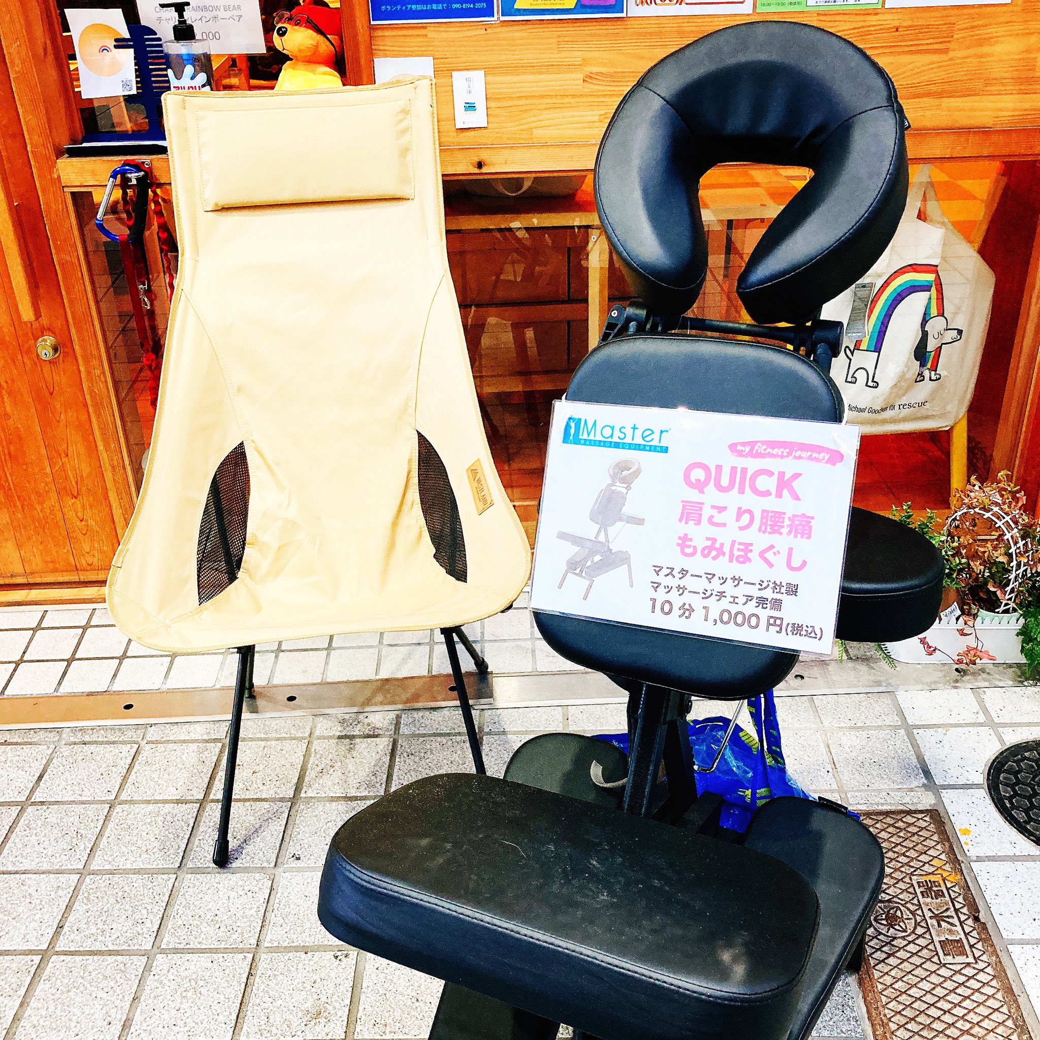 肩もみ Twitter Search Twitter