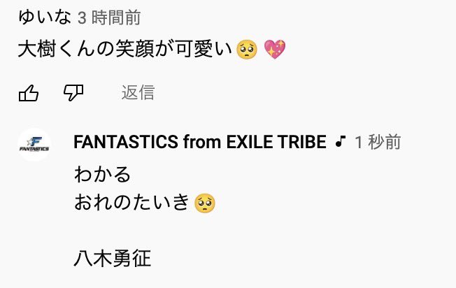 fantastics_fext's tweet photo. #FANTASTICCOMMENT 開催中✨

質問や感想など
色んなコメントに
メンバーが答えてます😆

ぜひご参加ください♪

https://t.co/JPRpA0gDas

#FANTASTICS 
#サンタモニカロリポップ https://t.co/PE2tXWYEWx