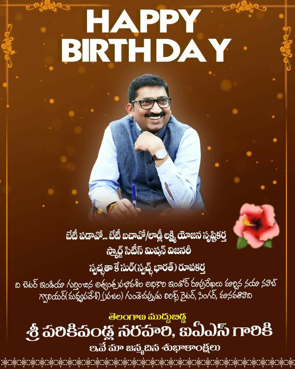SwamYPatelAkula's tweet photo. @pnarahari Happy Birthday Sir
#HappyBirthdayNaraHariSir https://t.co/f0qhbns1K6