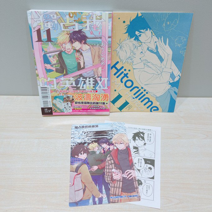 画像まとめ ひとりじめマイヒーロー アニメレーダー