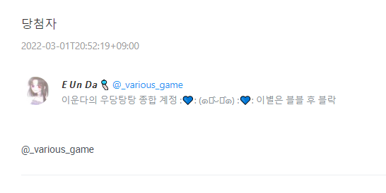 naahang's tweet photo. 팔로워 추첨 추가로 당발했습니다^^
당첨 축하드립니다 @_various_game 님 https://t.co/lfxzlveN07