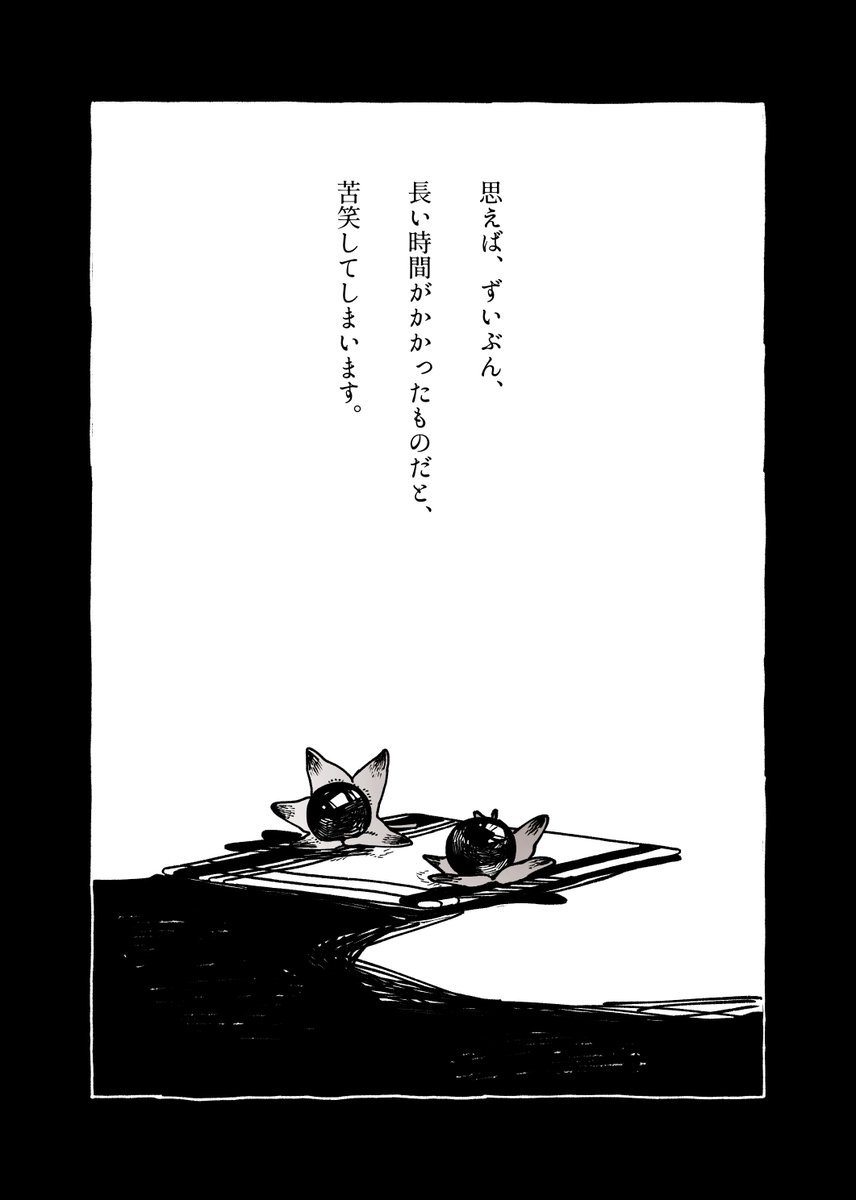 『独白』
今まで忘れていたもの、これから進んでいくものの話
1/5
(漫画の絵のリハビリなので文章が多めです)
#漫画が読めるハッシュタグ