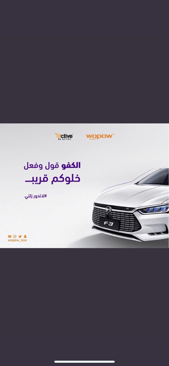 ifhad1's tweet photo. #ووبو_السعودية https://t.co/Mq3d1CgqRt