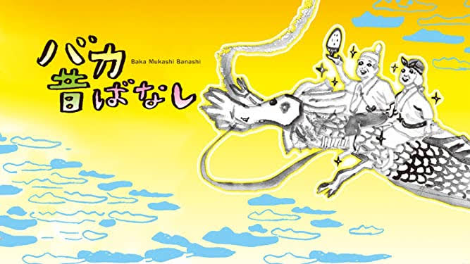 五月女ケイ子のtwitterイラスト検索結果