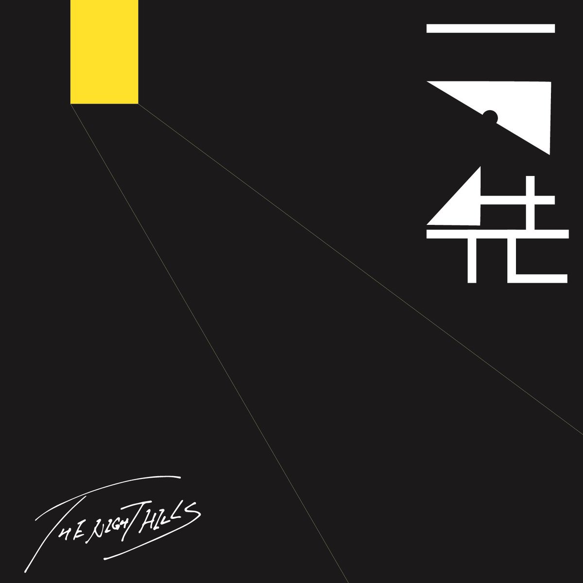 thenighthills's tweet photo. 【お知らせ】

2022.3.18 0:00

THE NIGHT HILLSとして最後の楽曲

「Snowflake」
「一寸先」

サブスク、配信にて
2曲同時リリース決定

今までの感謝をこめて。
あなたと共に音楽が鳴り続けますように。 https://t.co/RJolSohv2w