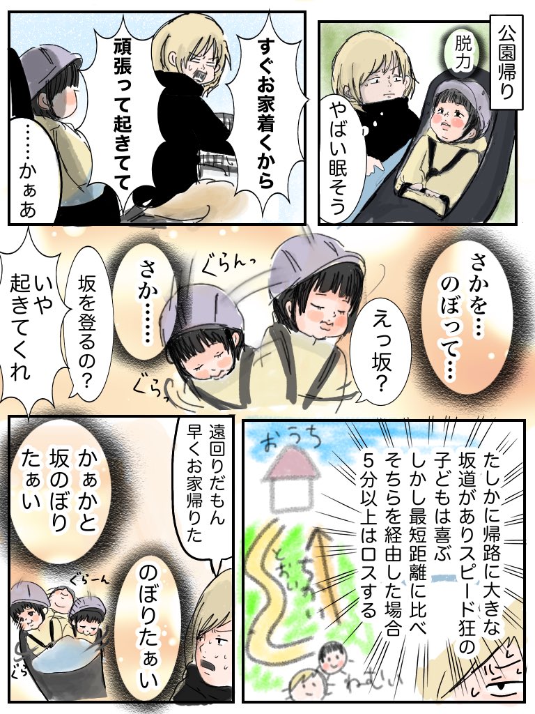 わかってても全力で乗っからなきゃいけない時がある
#育児絵日記 #育児漫画 