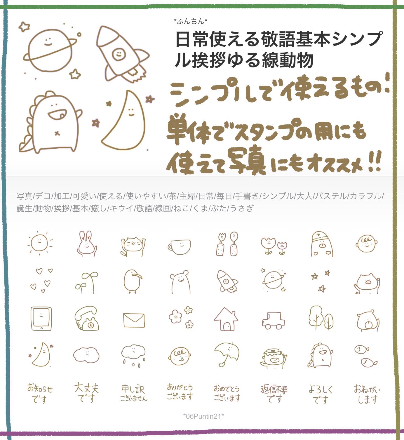 ぷんちん Line絵文字 スタンプ 着せかえ販売中 Puntin Twitter