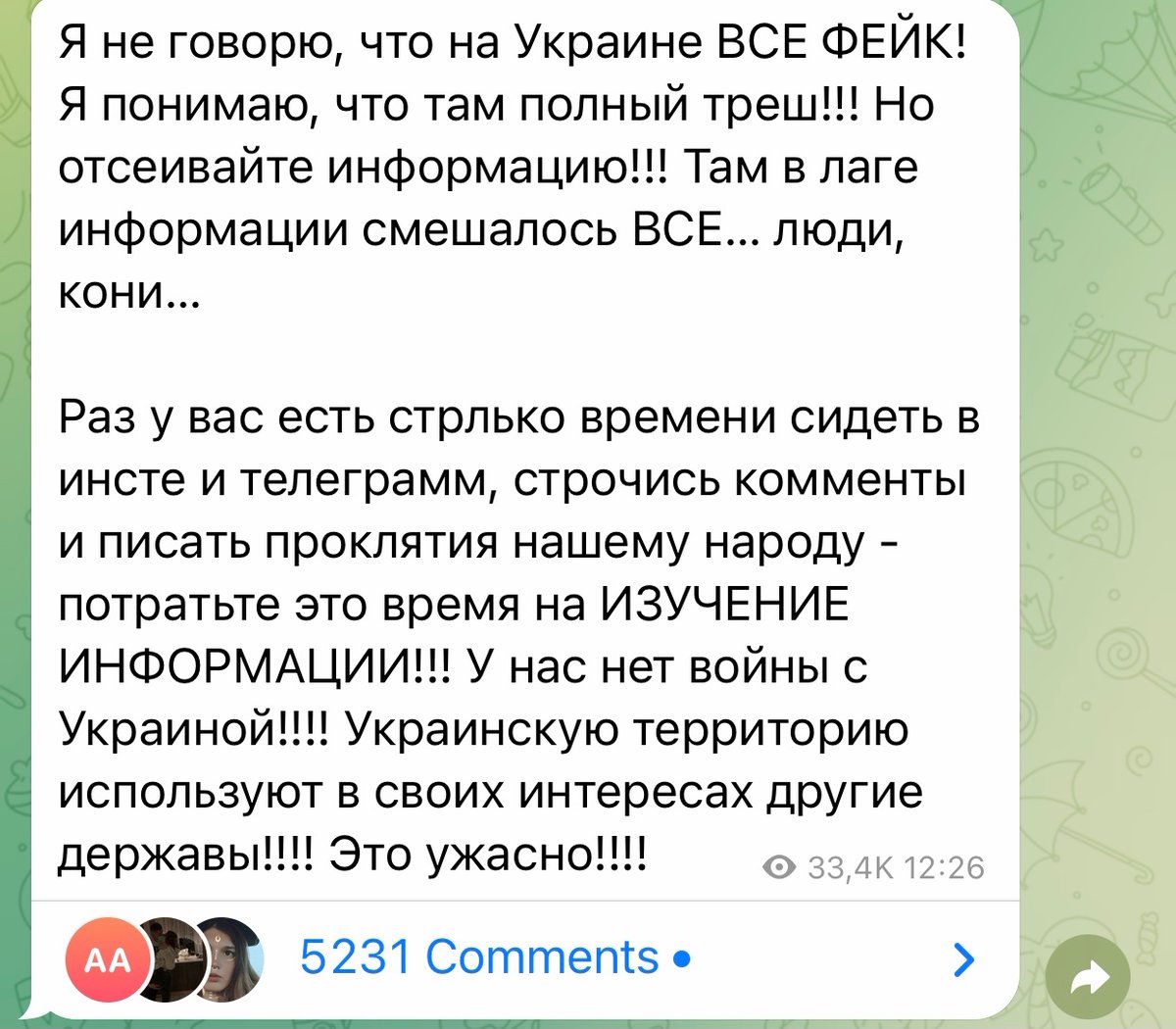 Як таких блять світ тримає
