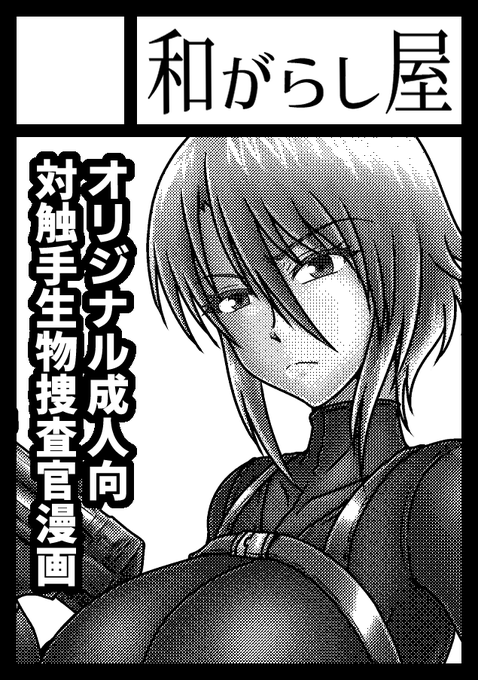 C100、申し込みまんた。
また創作成人向です。 