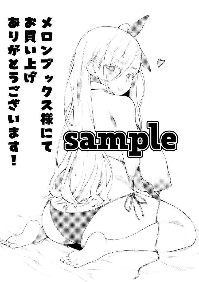 【宣伝】
3月3日に新刊「お嬢様は一途にオマ〇コで誘惑する」が発売します。
各書店様、とらのあな様、メロンブックス様と
オマケのイラストを描かせていただきました。
どうぞよろしくお願いします。
とらのあな様
https://t.co/Kzwtvr4Uov
メロンブックス様
https://t.co/ZsSOUlonhp