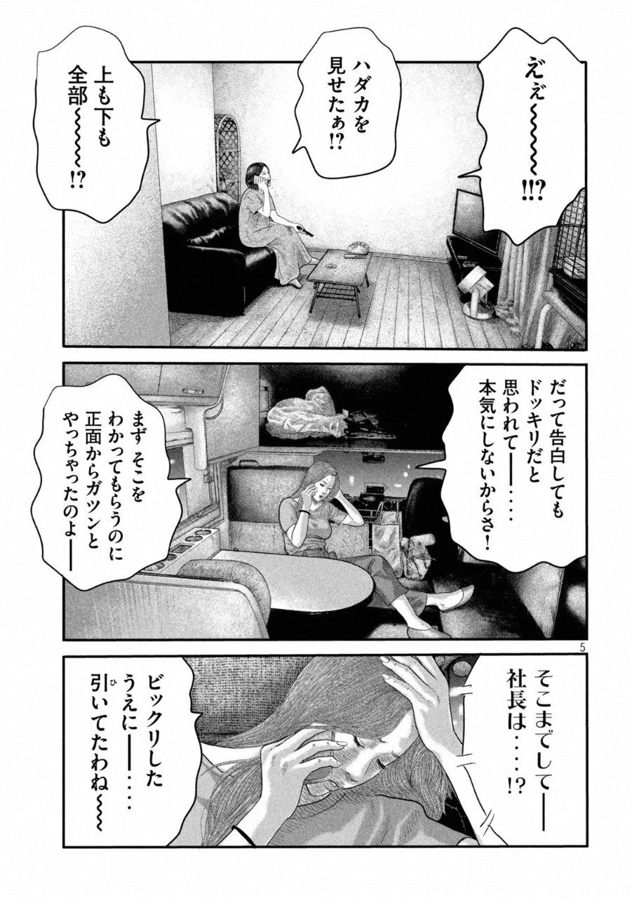 Young Magazine News Preview For The 243rd And Final Chapter Of Hideki Miyashita S Sengoku Gonbee The 4th Installment Of The Sengoku Which Started Back In 04 Will Have 27 Volumes