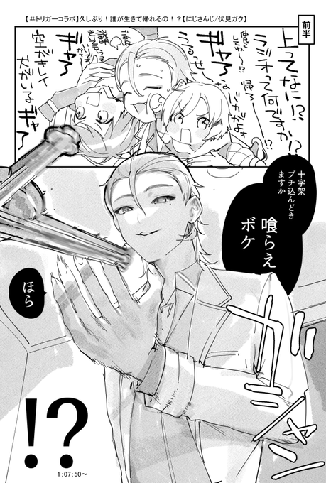 #トリガーコラボ 温度差で風邪ひいた 