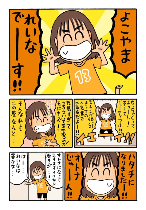 1年前に描いた13期まんがお蔵出し #MorningMusume22 