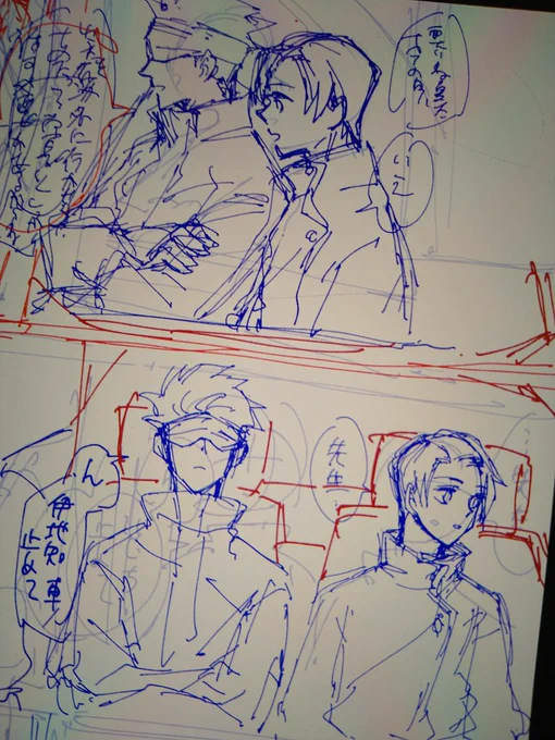 五乙まんが描いてるんだけど、下描きが汚過ぎて、正直どの線も信じられない 