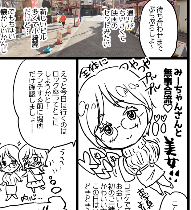 みーちゃんさん似てない!??浅草行ったんだよ～～ 