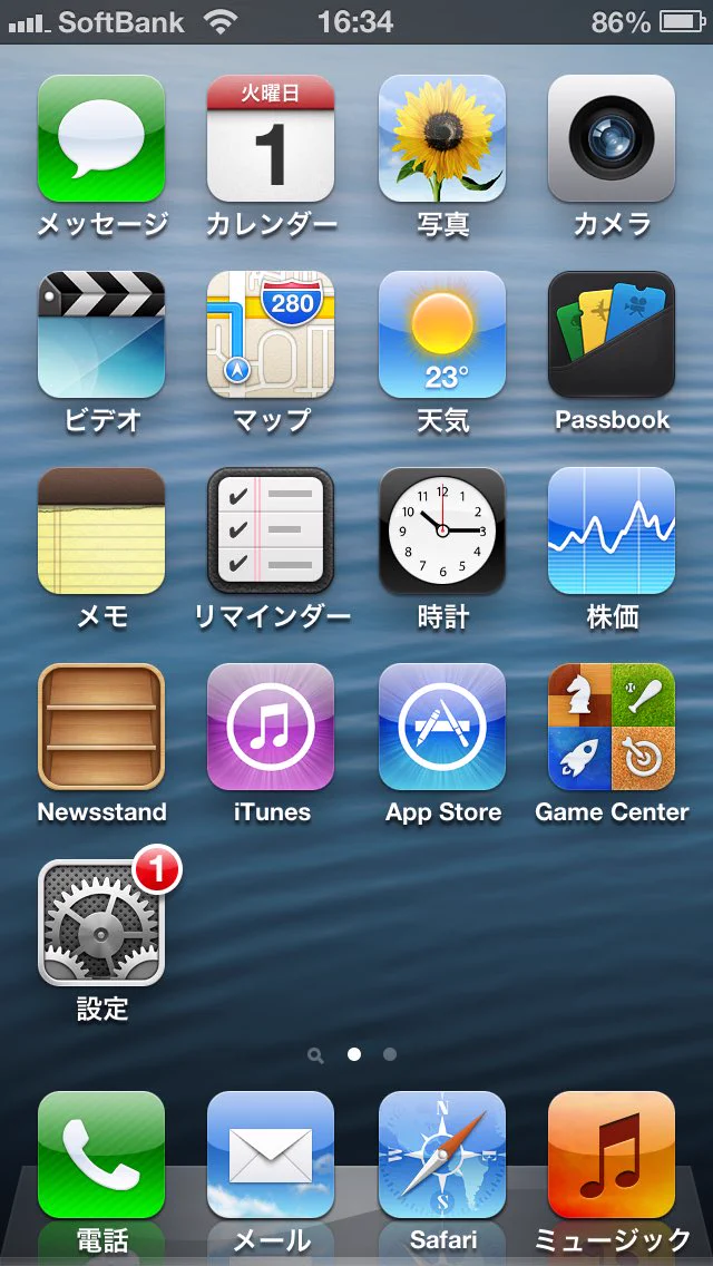 @nonnbiri_maru 懐かしいですね〜！今もiPhone5で使ってます！(たまにしか使わない) 