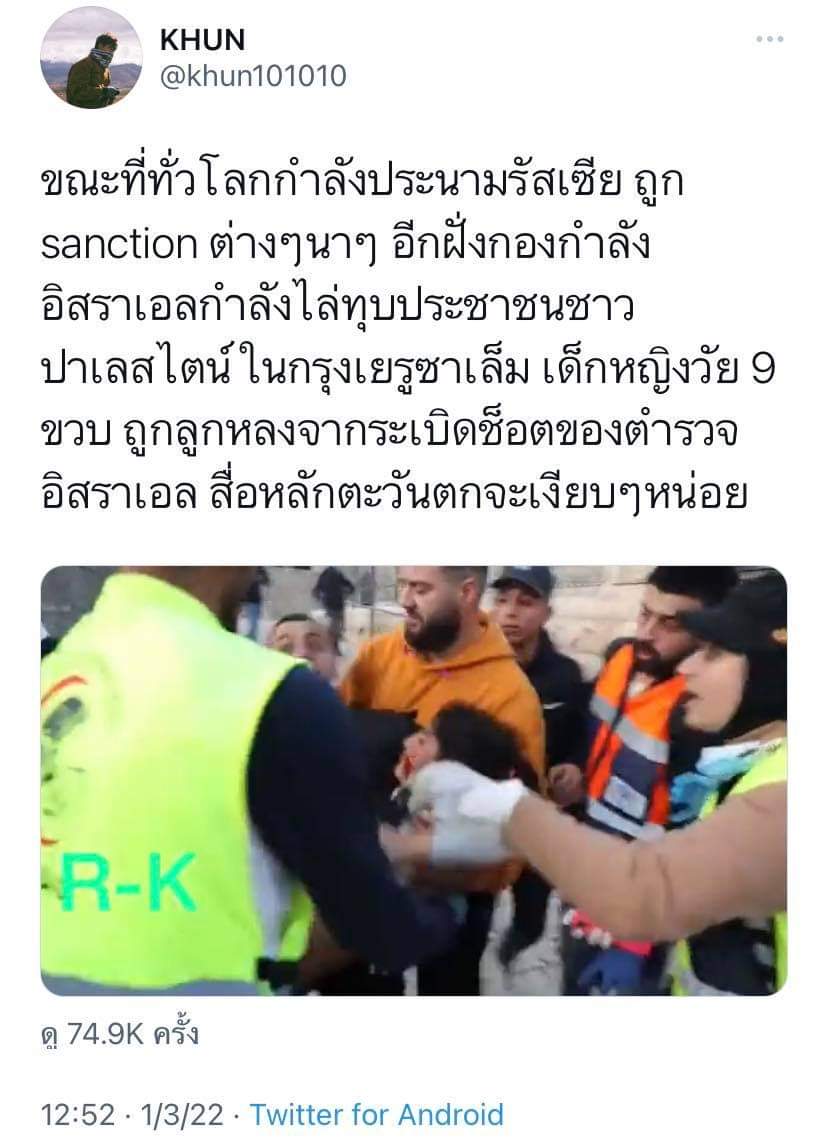 ampxt1's tweet photo. ขออนุญาตฝากข่าวนี้ด้วยนะคะ 
#รัสเซีย #ยูเครน #อิสราเอล https://t.co/vjd26M9JJs