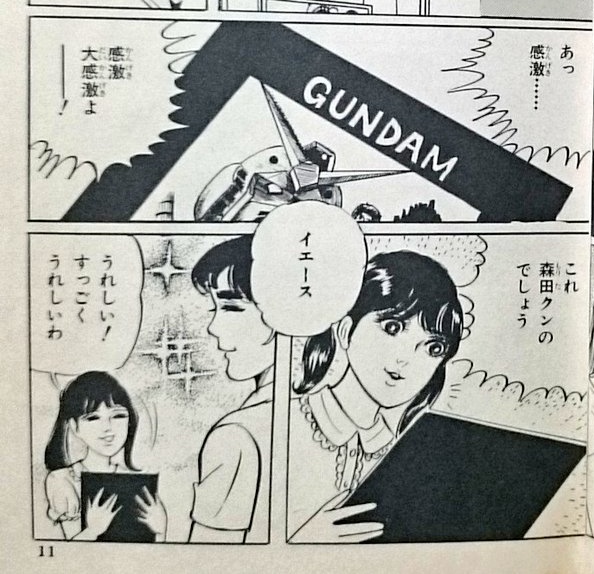 アニメさまさまじゃあ～ 