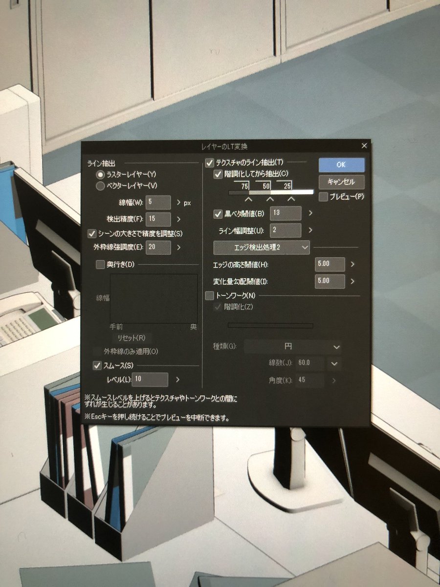 ASSETSでダウンロードした3D素材をclip studioでLT変換すると何故か膨らんだ線が出てしまう。
多分何かしらの設定を変な風にいじってるんだろうけど、何が原因なんだろう…(なお他の素材でも同じ事が起きる

#クリップスタジオ
#クリスタ
#CLIPSTUDIOPAINT 
#セルシス 