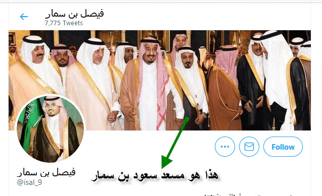 ABarraik's tweet photo. @SCA2030 اليوم أو غدا سيسقط مسعد سعود بن سمار و ستعرف حقيقة غشه و فساده للدولة و سيتخلى عنه كل من يسندهو ذلك بعد ان يعرف الناس جميعا كل البلايا التي ارتكبها  و لن تضيع صرخاتنا في الفضاءأعاهد الله عهدا أكيداأن أصخر كل علمي و طاقاتي لذلك https://t.co/qj0nXpwn8H