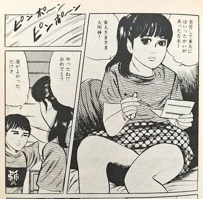 さがさんのまんがは怪奇でもエロでも基本的に独特の台詞回しが浮いてしまっているので大変面白い。 