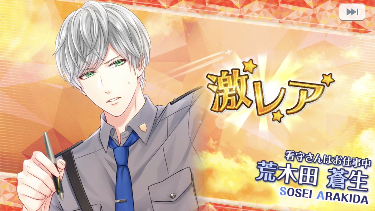 蒼生さんのカードｷﾀ━━━━(ﾟ∀ﾟ)━━━━!! 樹さんのカードも欲しく