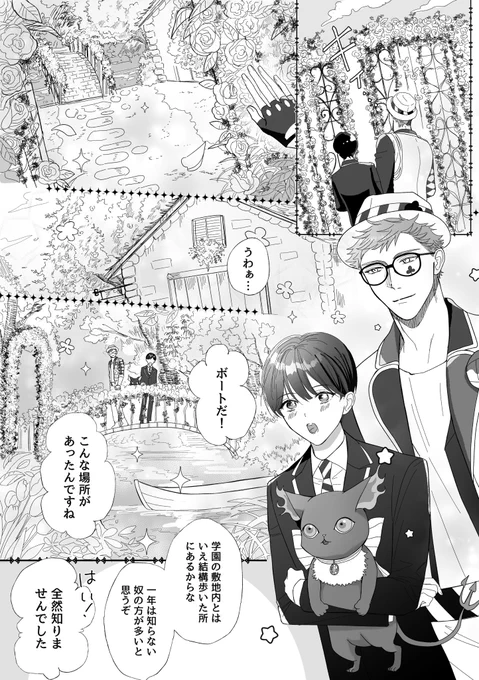 もしこのお話にため息が聞こえるなら(1/2)
(トレ監♀/顔あり女監督生) 