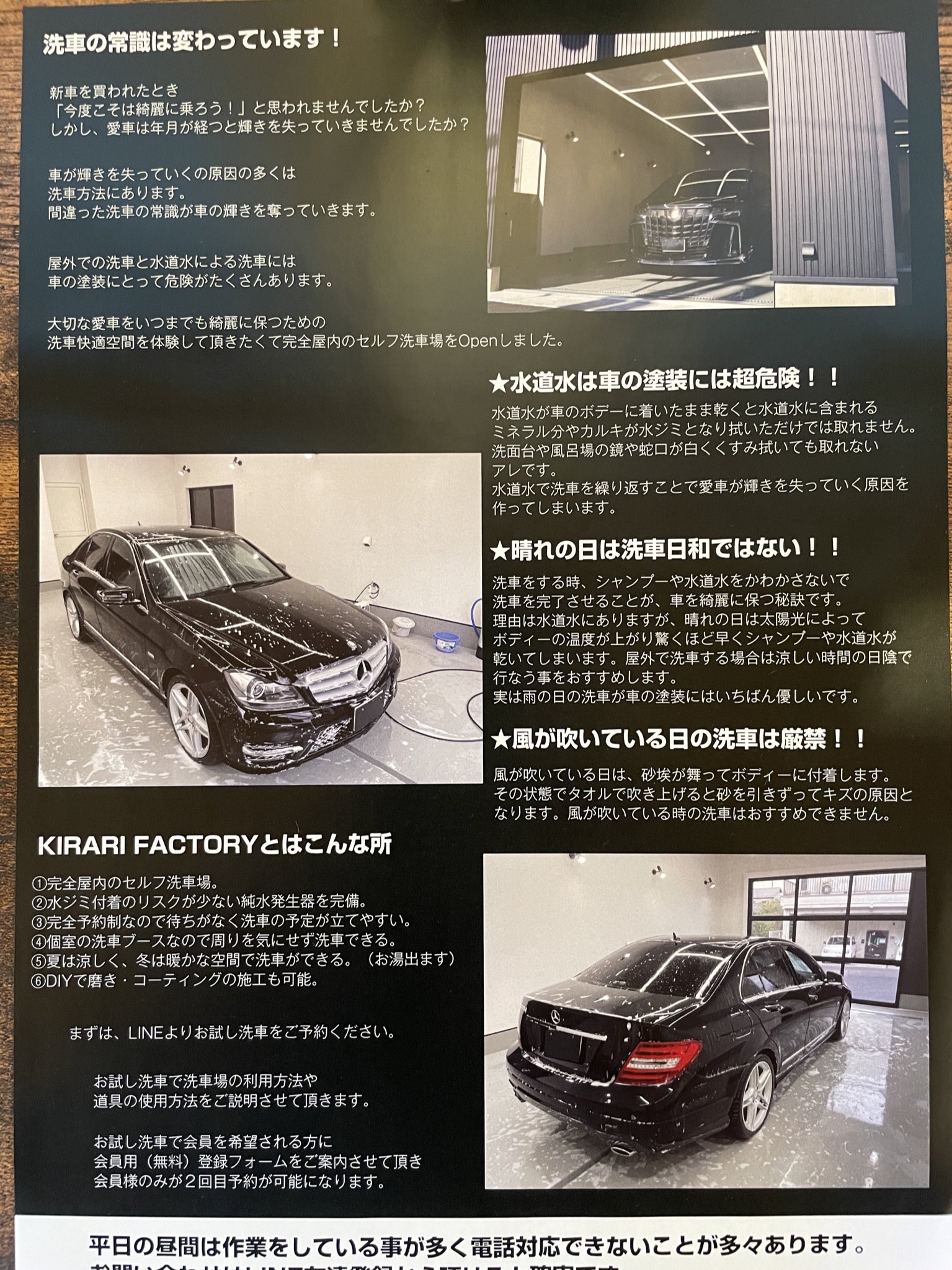 Twitter এ Kirari Factory 完全屋内セルフ洗車場 会員予約制 純水洗車可能 オプション 洗車ブース2つ完備 洗車off会も可能 車をキレイに保つための洗車の常識は一昔前と変わっています 車と人に快適な環境で洗車しませんか T Co Fpadhx9id5