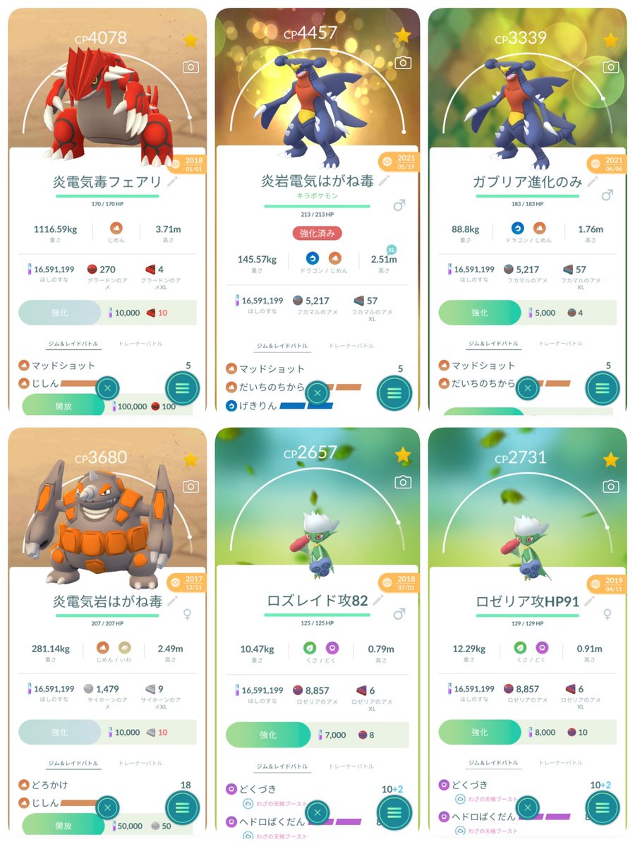 ポケモンgo ロズレイドの入手方法 能力 技まとめ 攻略大百科