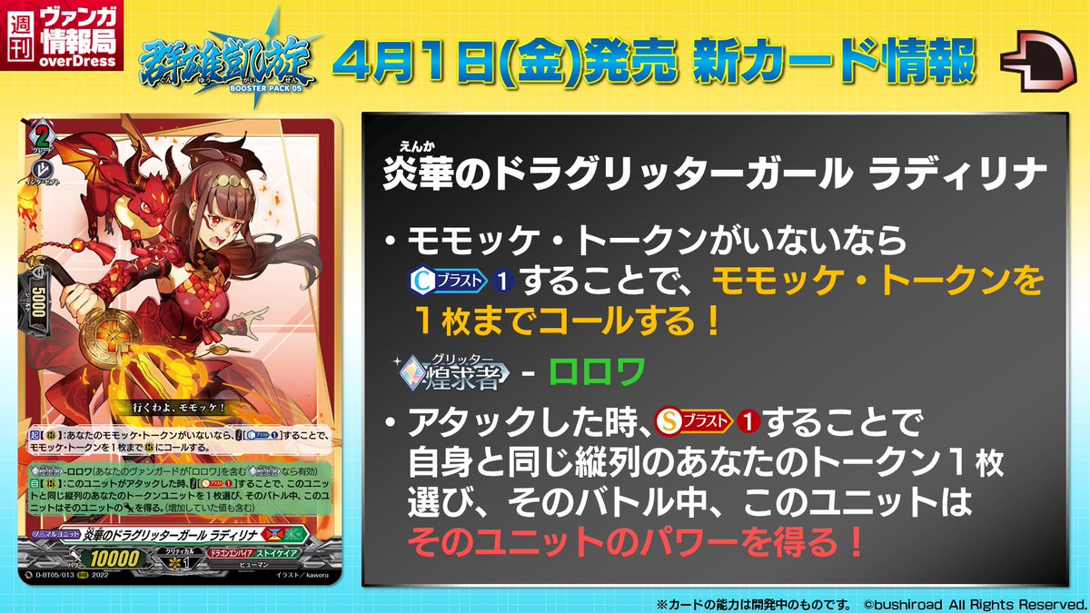 カードファイト!! ヴァンガード公式 on X: カードファイト!! ヴァンガード公式 on X: