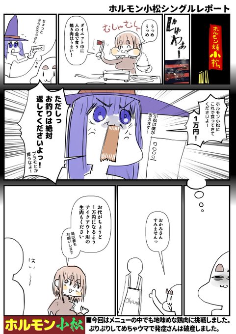 2022-03-01
発症さんごちそうさまです絵日記 