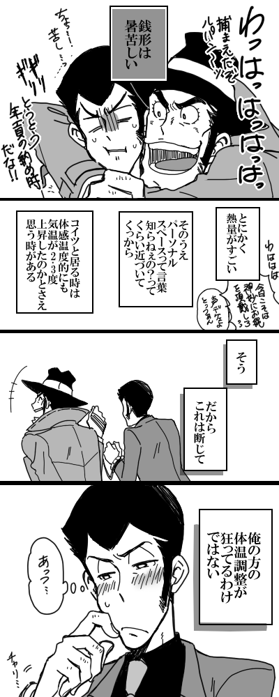 ル銭ログ2 