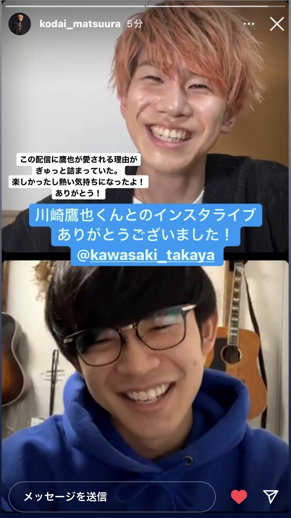 Peace イケメン2人の眩しすぎる笑顔 インスタライブありがとう 最強タッグ 松浦航大 川崎鷹也 今夜0時 カメレオンヒーロー 配信リリース Amp Mv公開 T Co Bsllhk25zh Twitter
