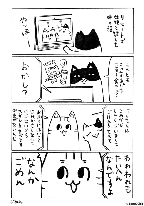 日記です 