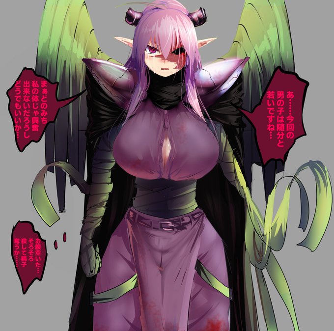 サキュバスだったもの 