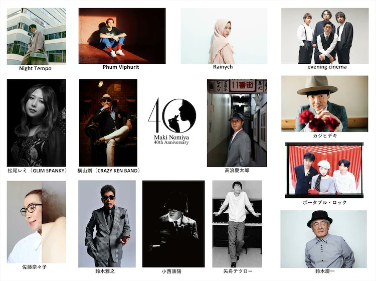 【いよいよ明日🎧】

デビュー40周年となる #野宮真貴 (ex PIZZCATO FIVE) のセルフカバー 「スウィート・ソウル・レヴュー」のリアレンジを担当させていただきました。
明日3/2(水)配信スタートです！

本楽曲は4/20(水)発売
野宮真貴New Album『New Beautiful』にも収録されますのでそちらもぜひ！💿